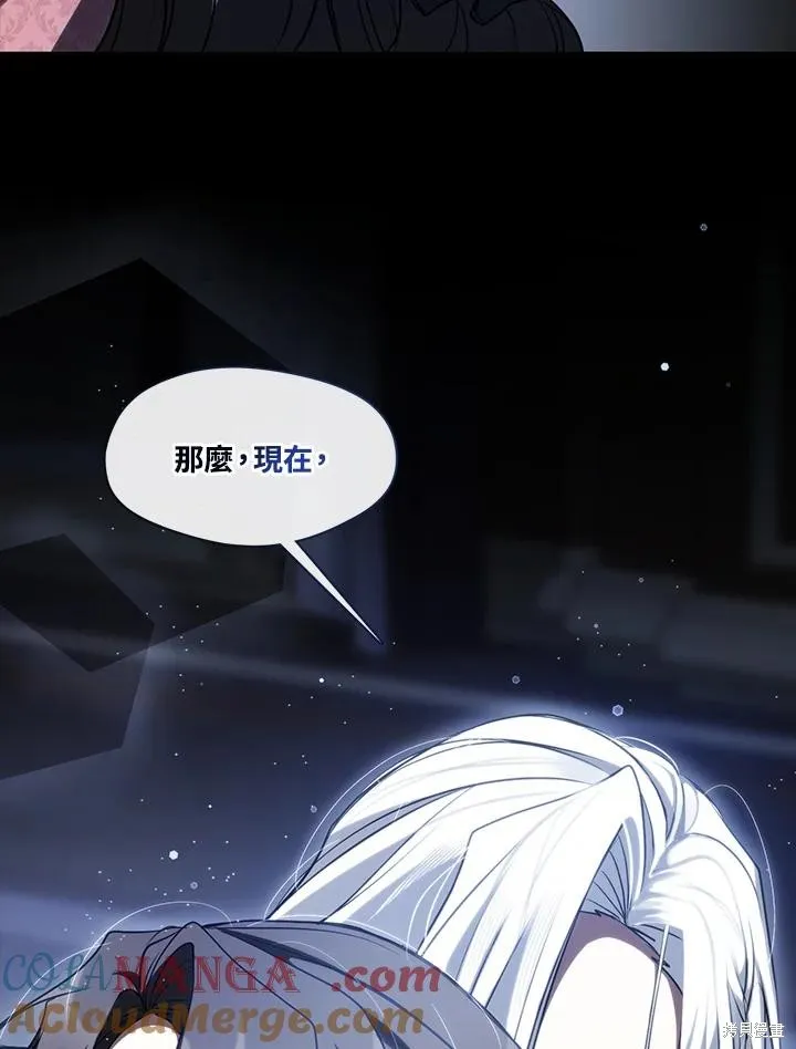 无法逃离的黑暗,第107话,第40张