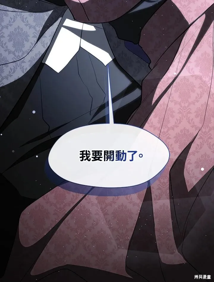 无法逃离的黑暗,第107话,第42张