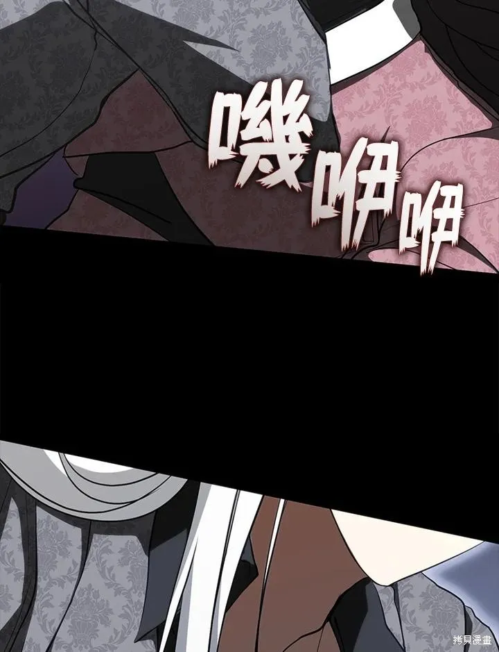 无法逃离的黑暗,第107话,第48张