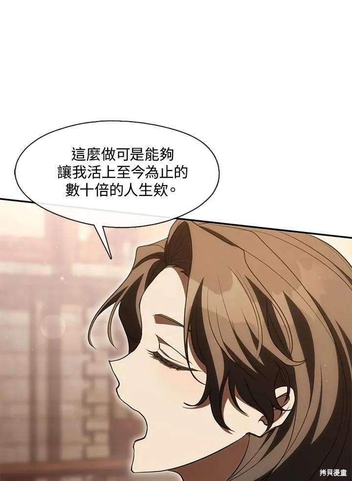 无法逃离的黑暗,第107话,第5张