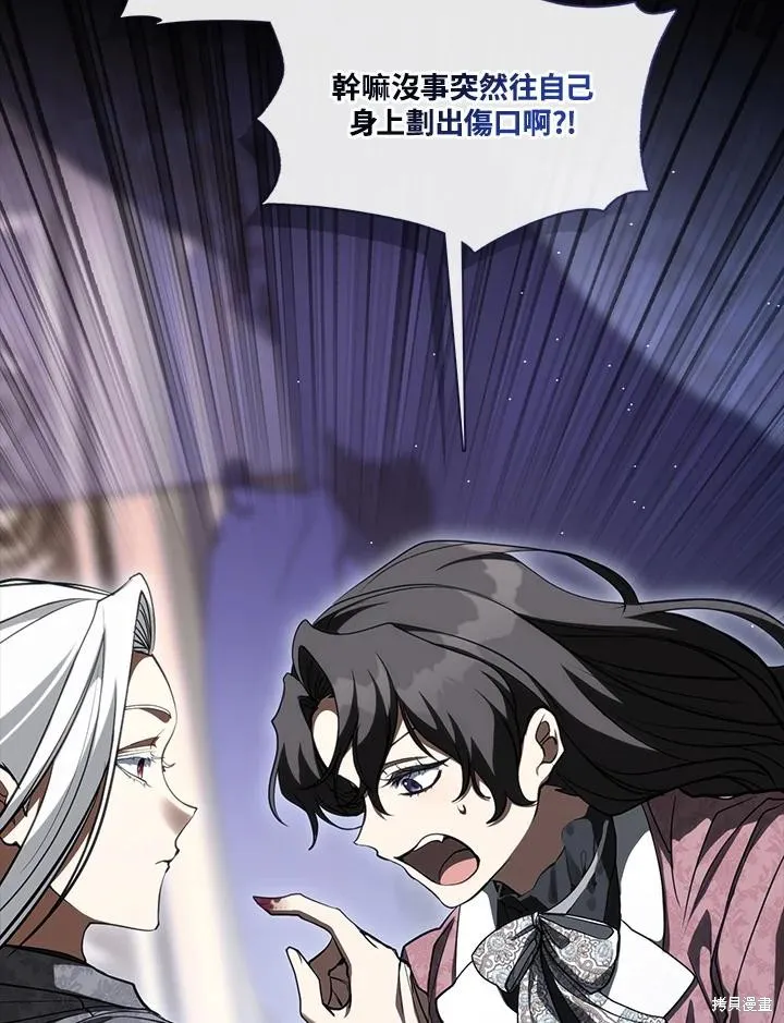 无法逃离的黑暗,第107话,第50张