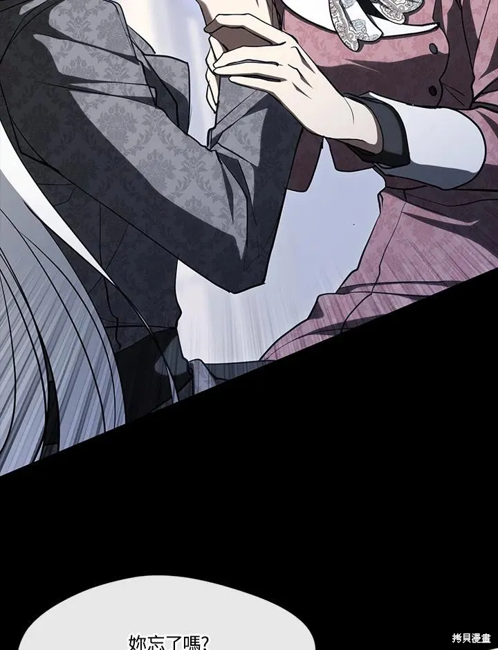 无法逃离的黑暗,第107话,第51张