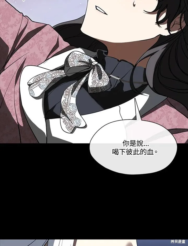 无法逃离的黑暗,第107话,第54张