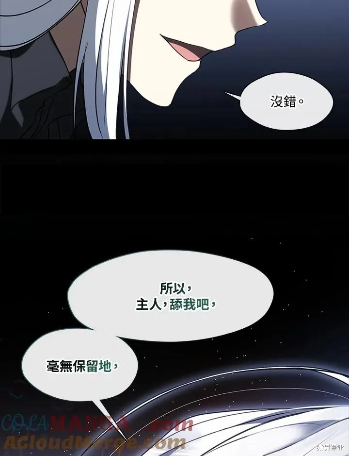 无法逃离的黑暗,第107话,第55张