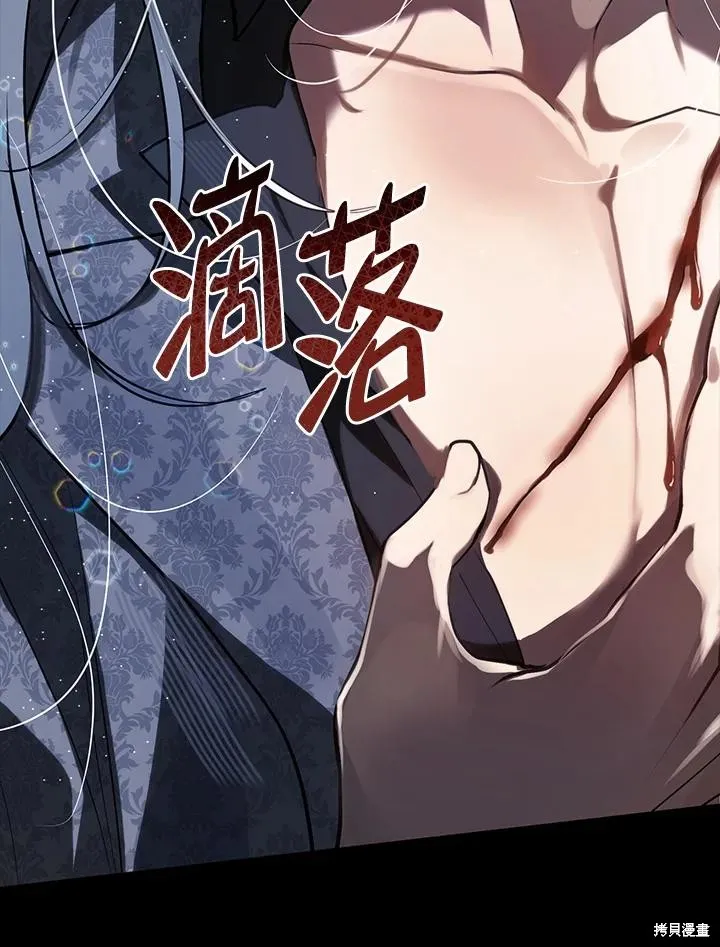 无法逃离的黑暗,第107话,第57张