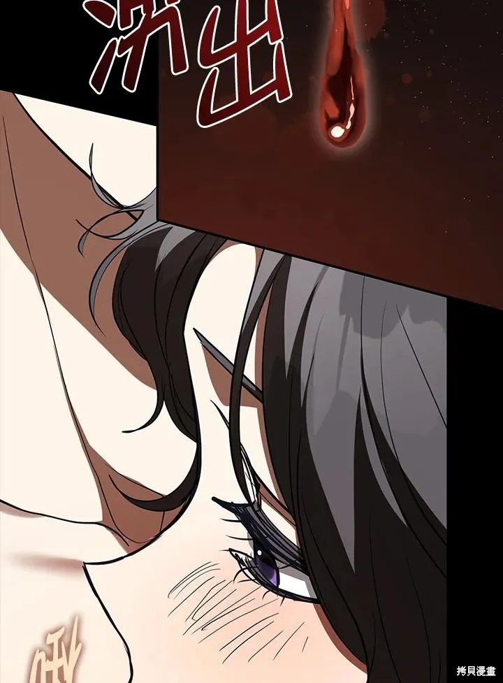 无法逃离的黑暗,第107话,第59张