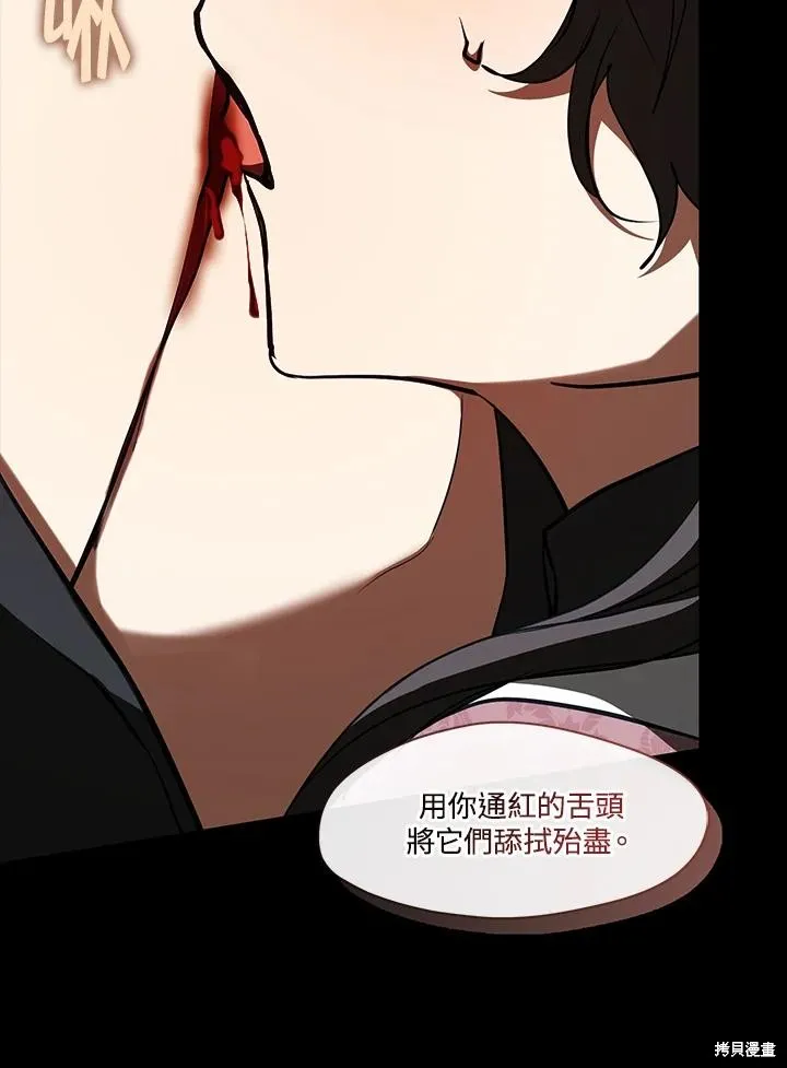 无法逃离的黑暗,第107话,第60张