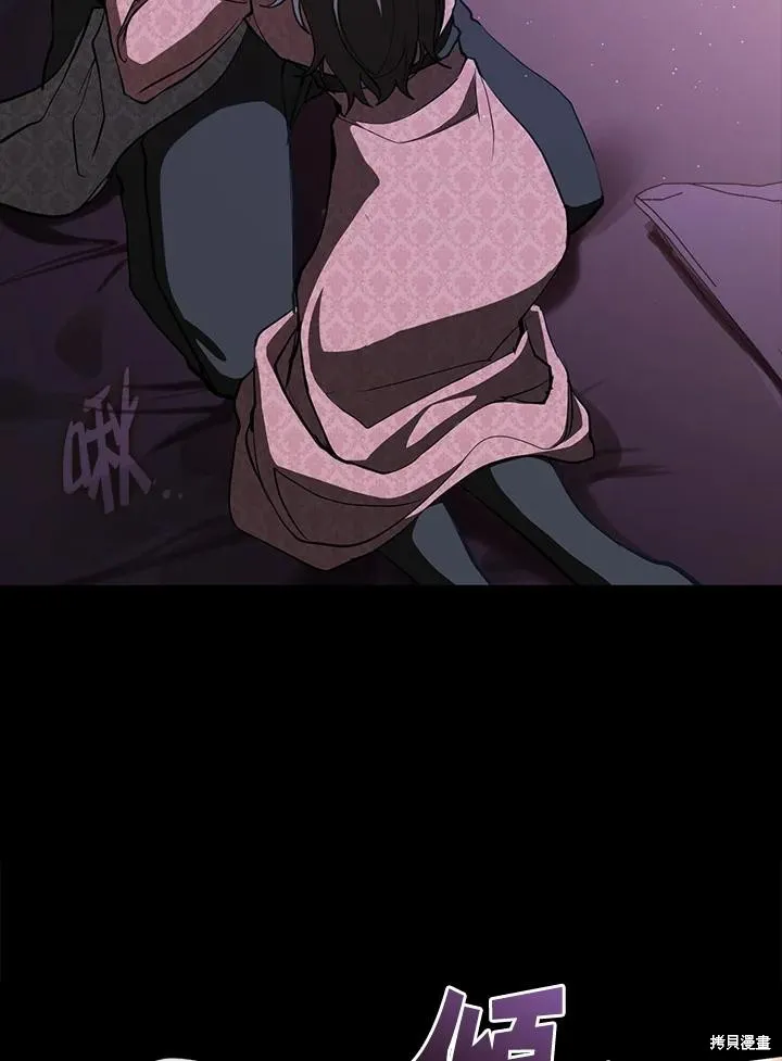 无法逃离的黑暗,第107话,第62张
