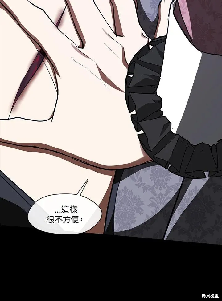 无法逃离的黑暗,第107话,第65张