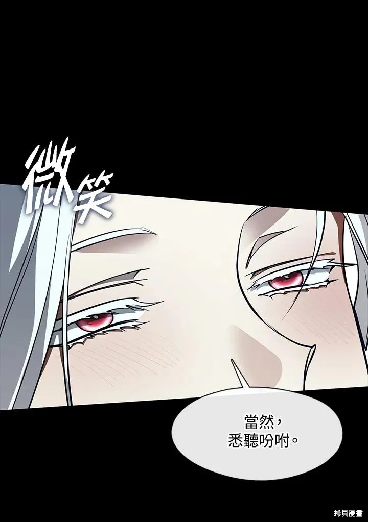 无法逃离的黑暗,第107话,第68张