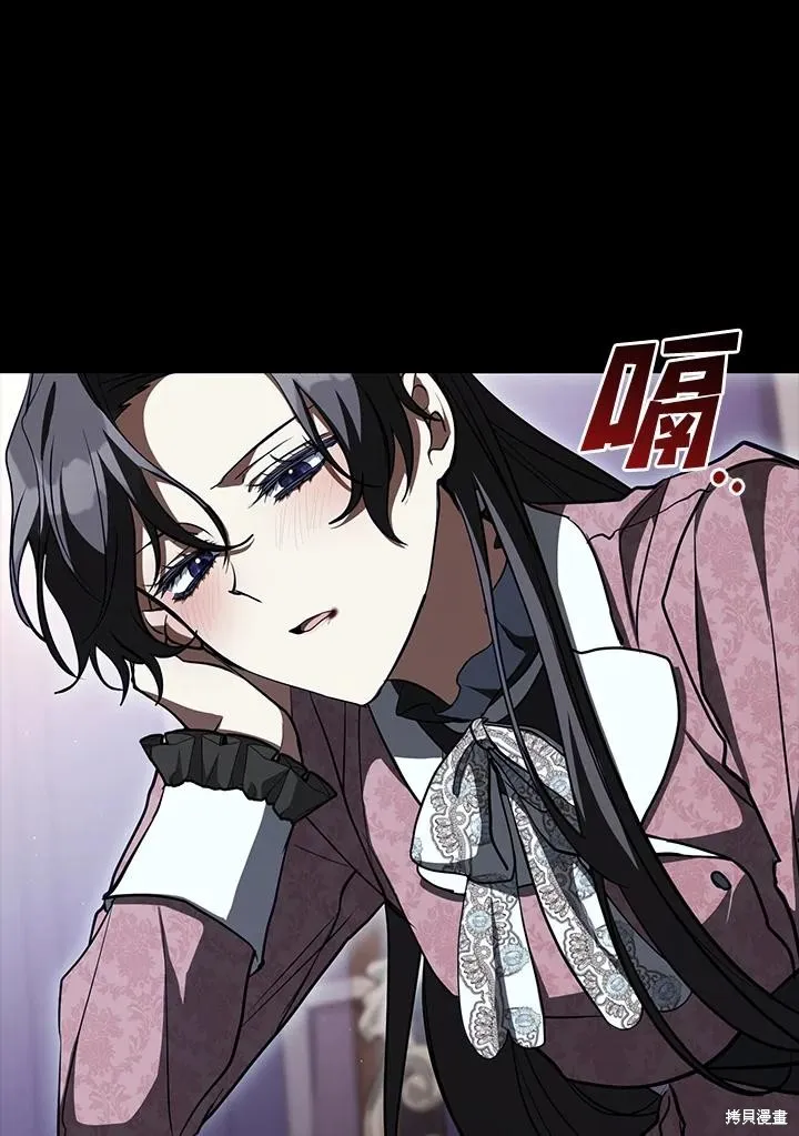 无法逃离的黑暗,第107话,第69张