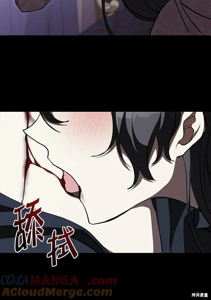 无法逃离的黑暗,第107话,第70张