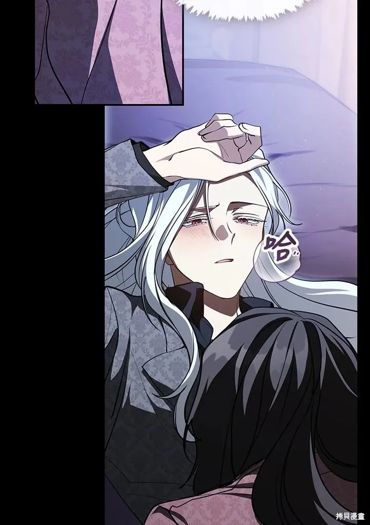 无法逃离的黑暗,第107话,第72张