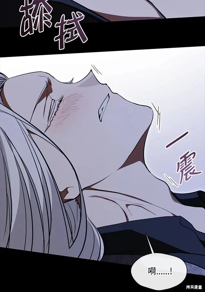 无法逃离的黑暗,第107话,第74张