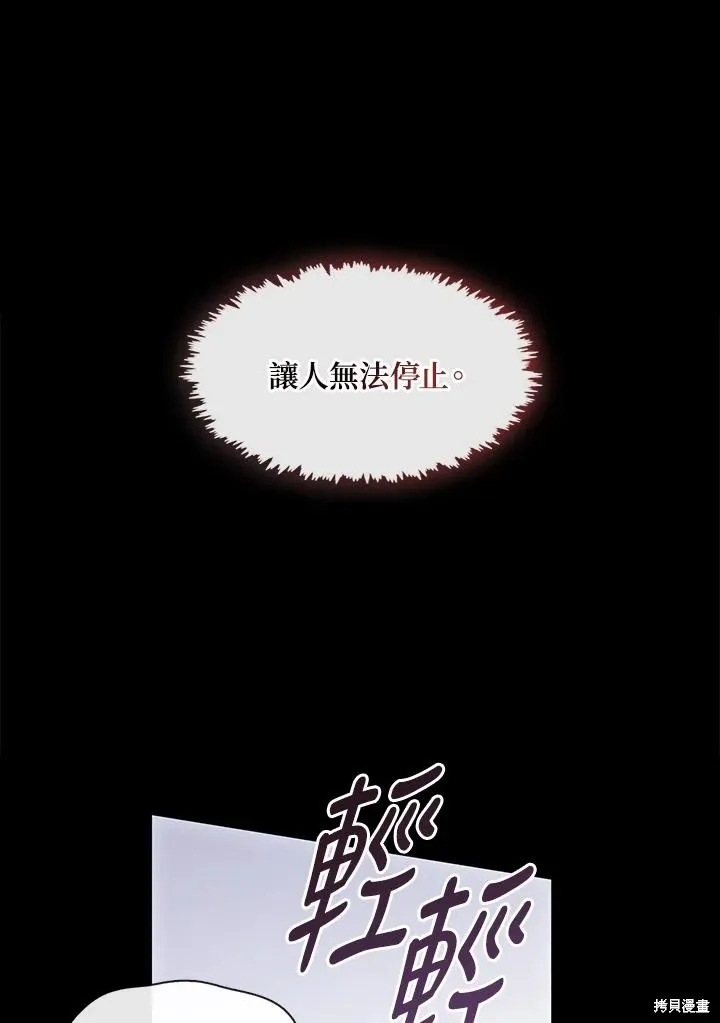 无法逃离的黑暗,第107话,第75张