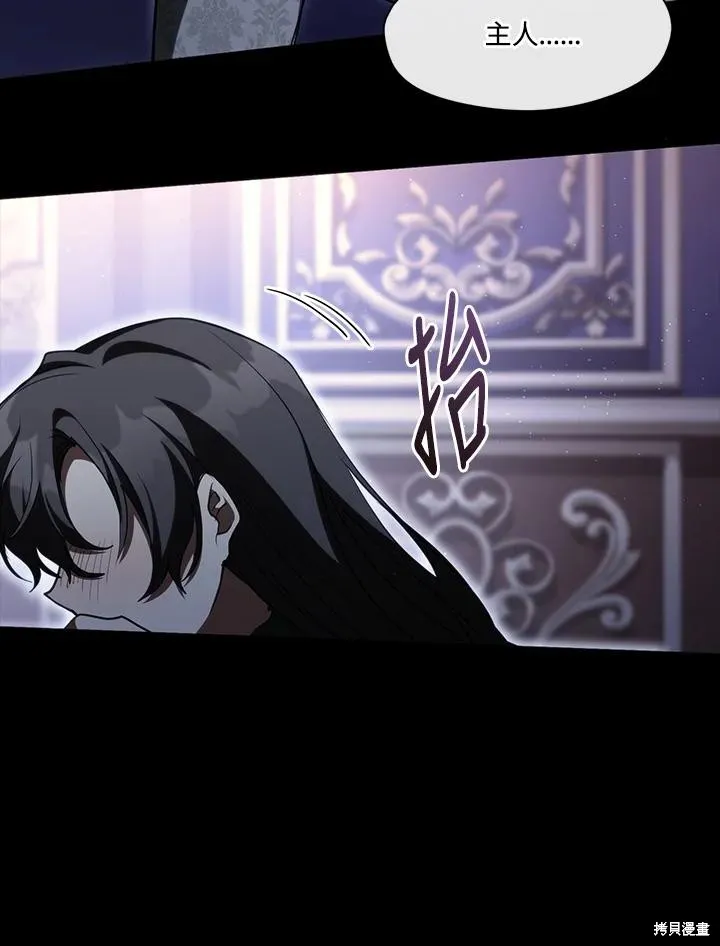无法逃离的黑暗,第107话,第78张