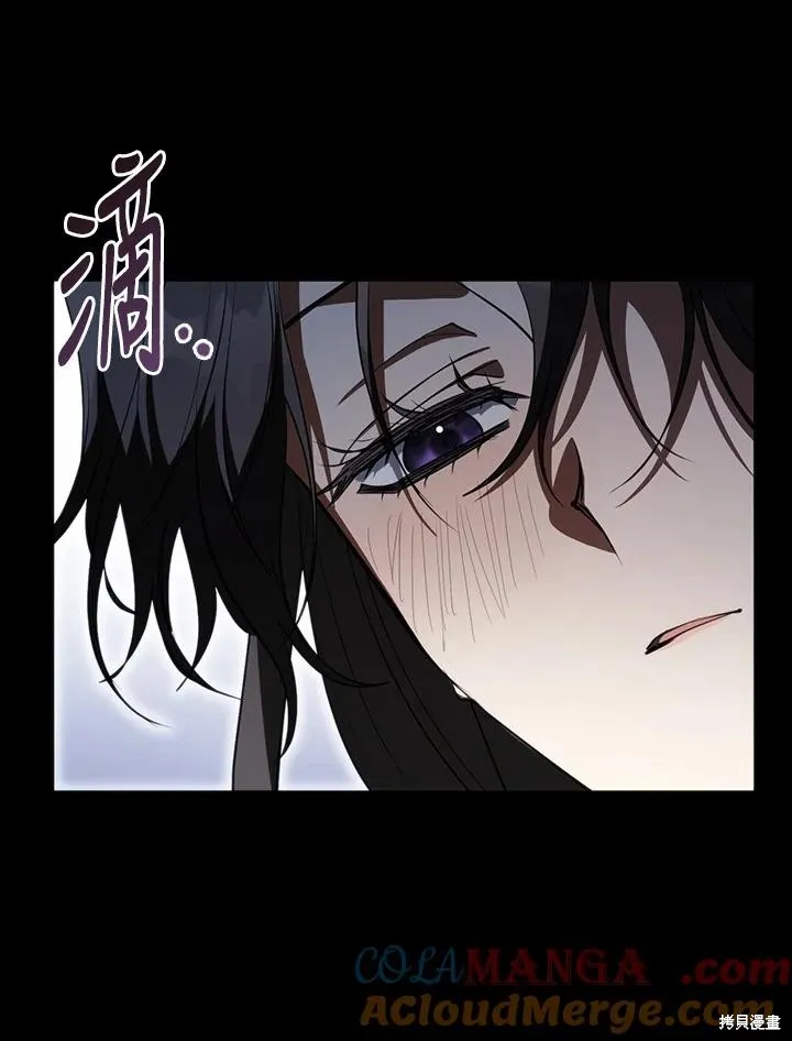无法逃离的黑暗,第107话,第79张