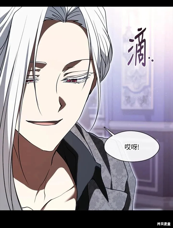 无法逃离的黑暗,第107话,第80张