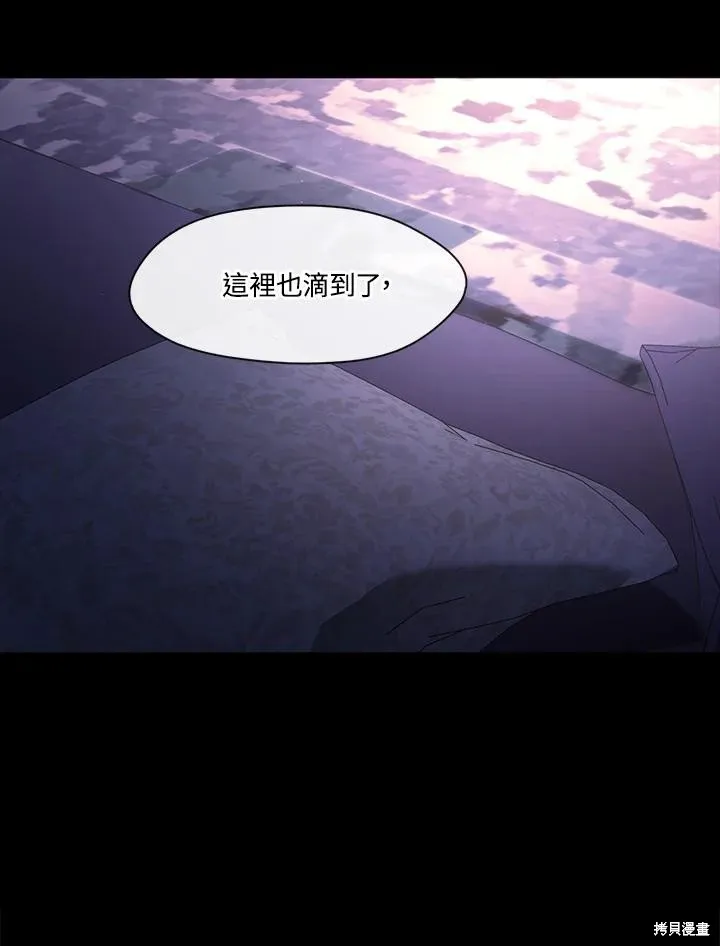 无法逃离的黑暗,第107话,第81张