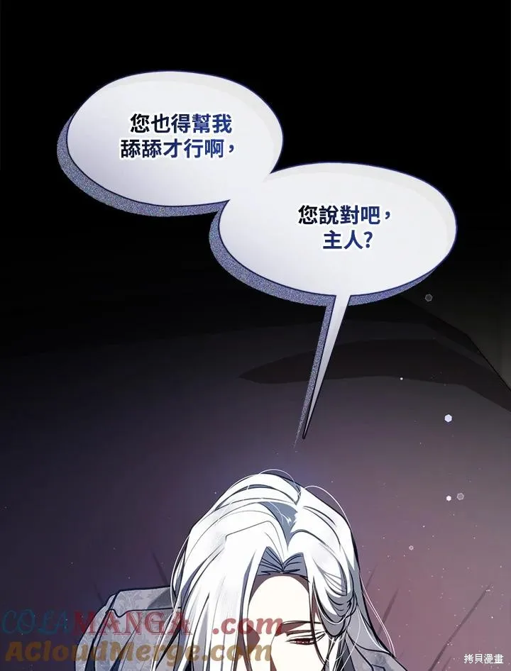 无法逃离的黑暗,第107话,第82张