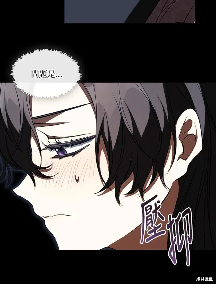 无法逃离的黑暗,第107话,第87张