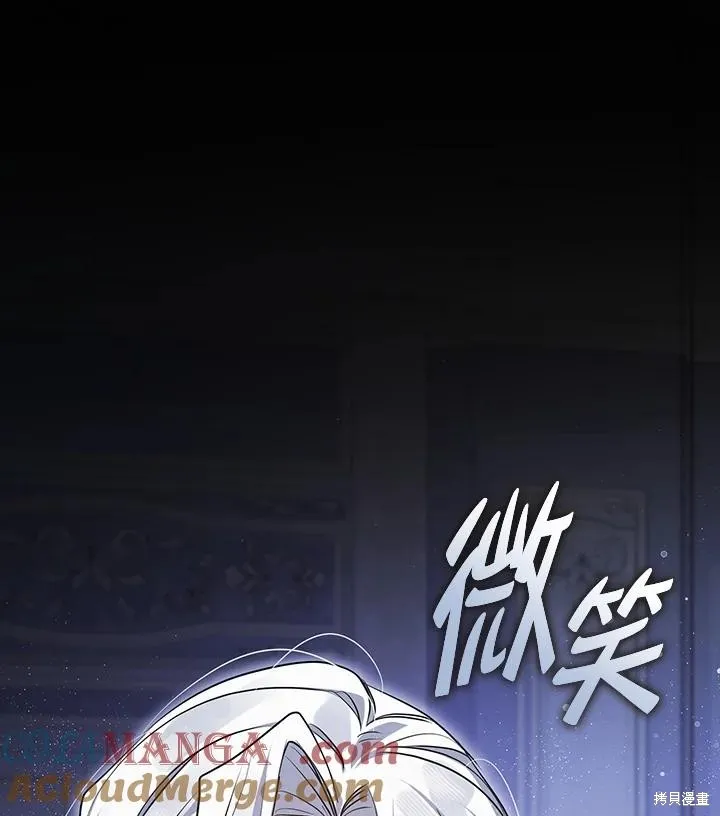 无法逃离的黑暗,第107话,第88张