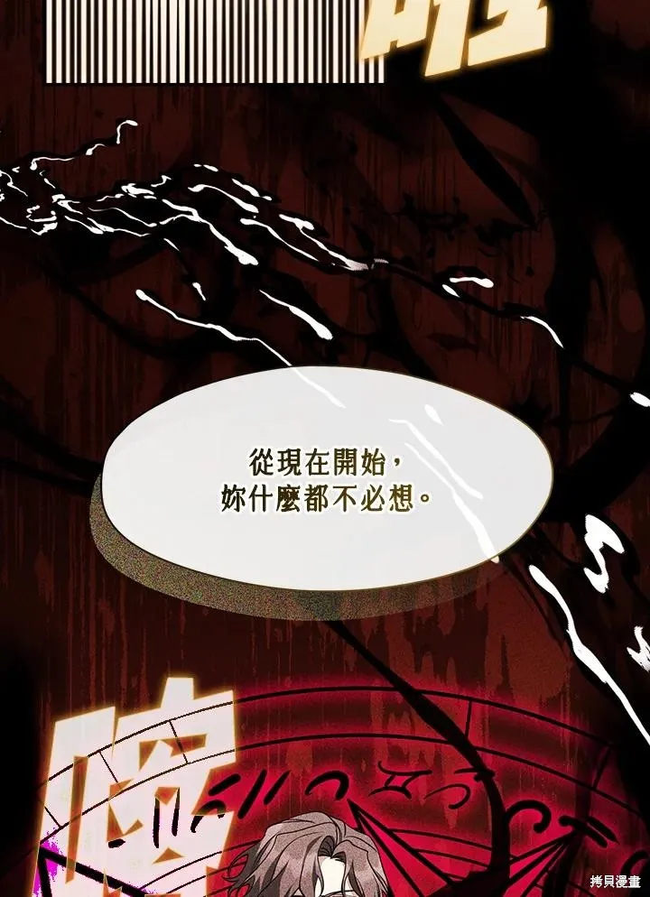 无法逃离的黑暗,第89话,第10张