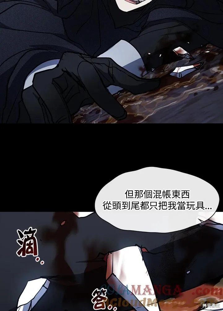 无法逃离的黑暗,第89话,第101张