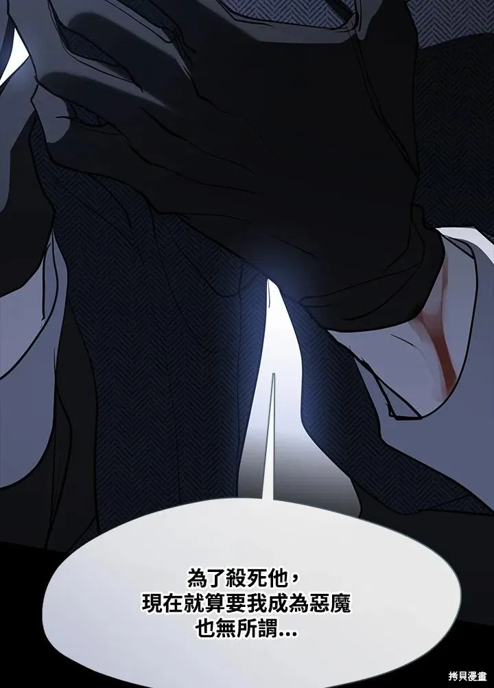 无法逃离的黑暗,第89话,第107张