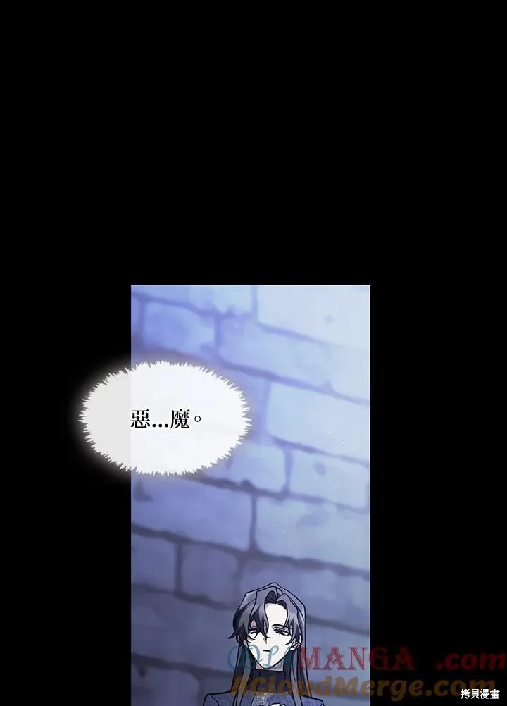 无法逃离的黑暗,第89话,第109张