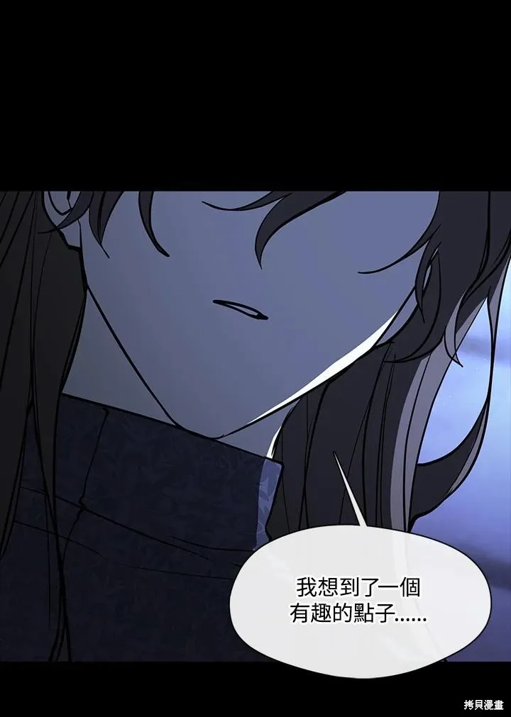 无法逃离的黑暗,第89话,第111张