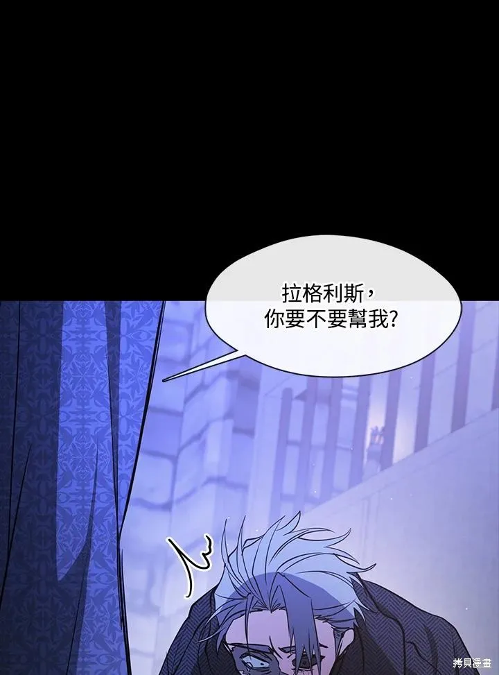 无法逃离的黑暗,第89话,第112张