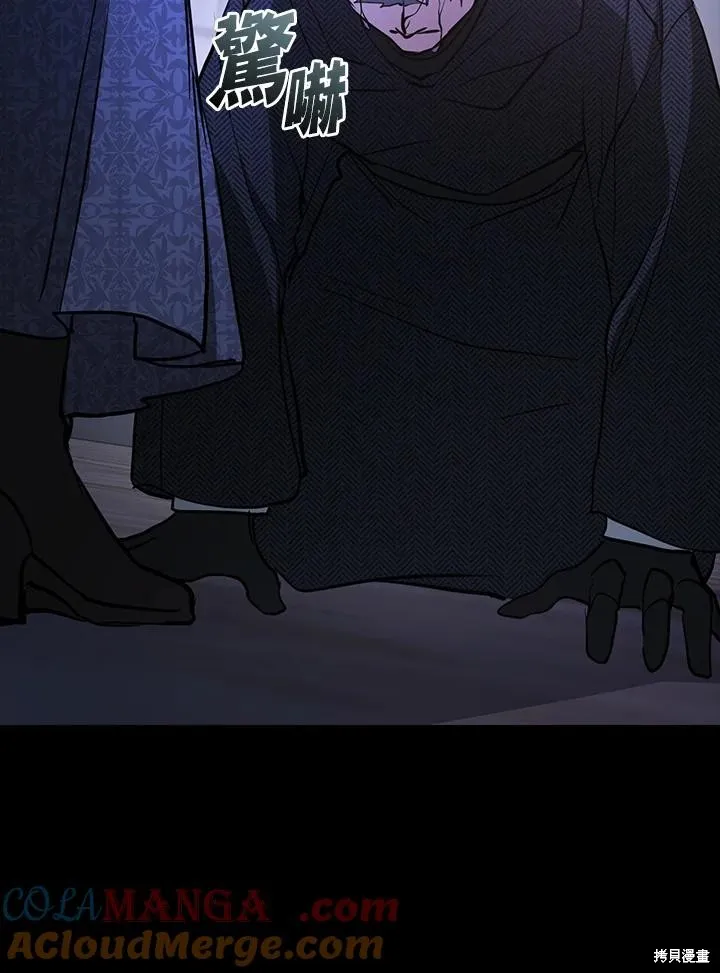 无法逃离的黑暗,第89话,第113张