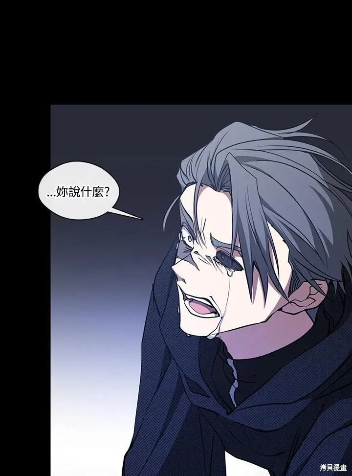 无法逃离的黑暗,第89话,第114张