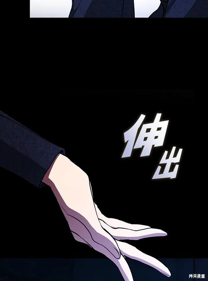 无法逃离的黑暗,第89话,第115张