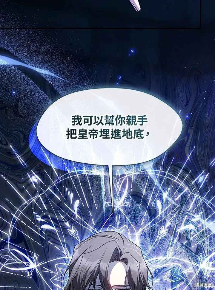 无法逃离的黑暗,第89话,第116张