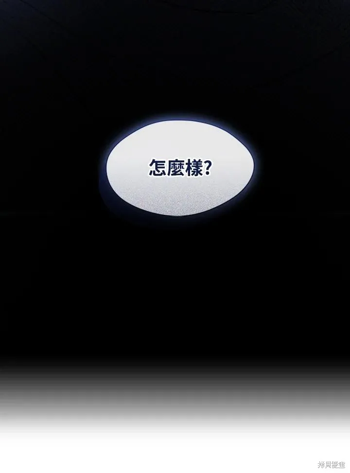 无法逃离的黑暗,第89话,第119张
