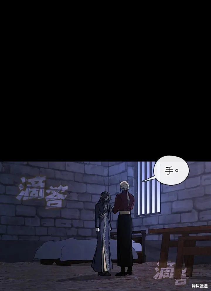 无法逃离的黑暗,第89话,第16张