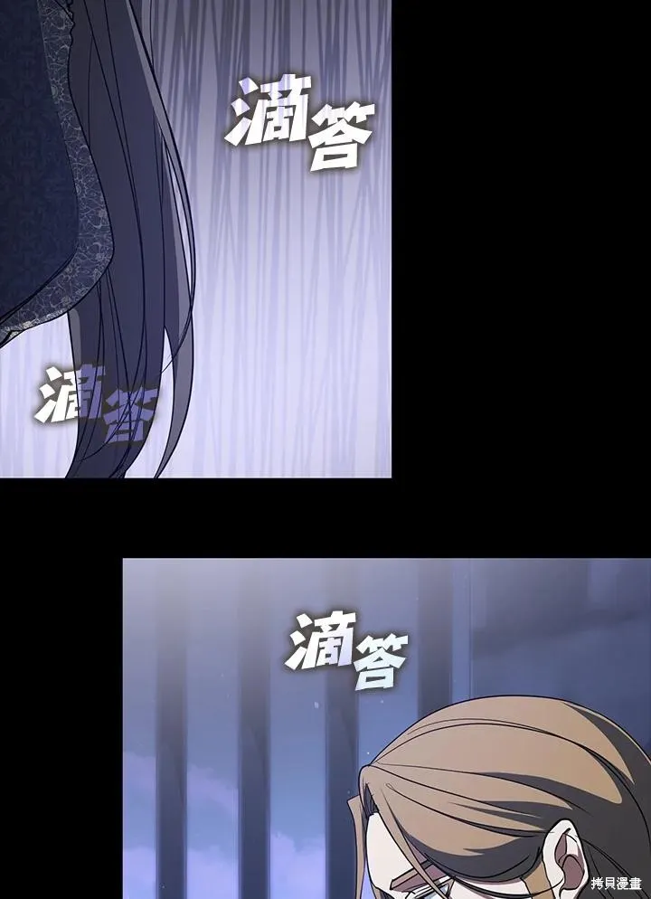 无法逃离的黑暗,第89话,第18张
