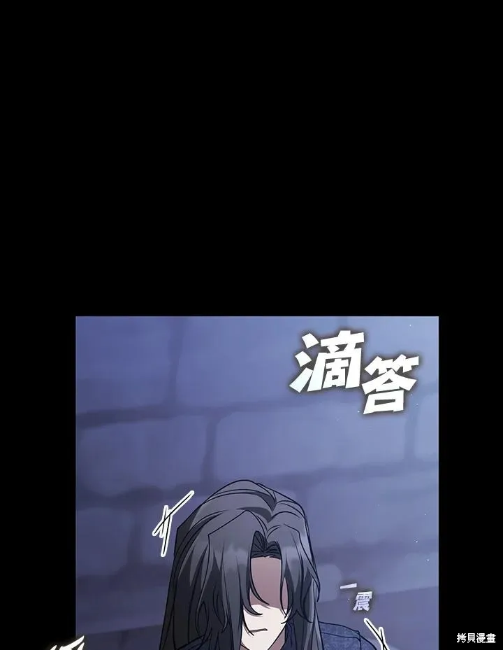 无法逃离的黑暗,第89话,第20张