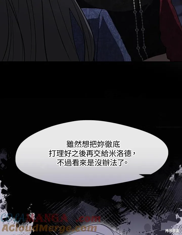 无法逃离的黑暗,第89话,第25张
