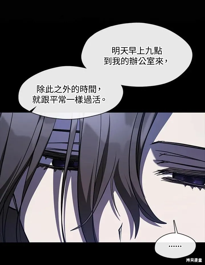 无法逃离的黑暗,第89话,第28张