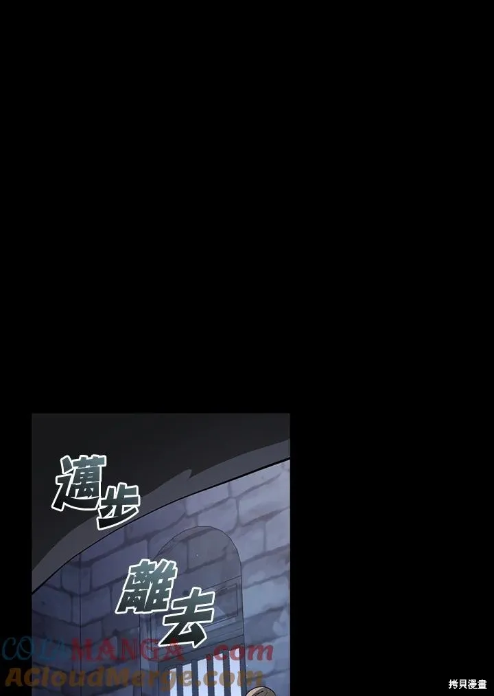 无法逃离的黑暗,第89话,第29张