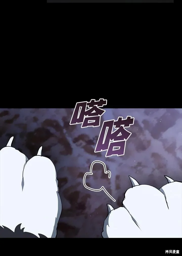 无法逃离的黑暗,第89话,第32张