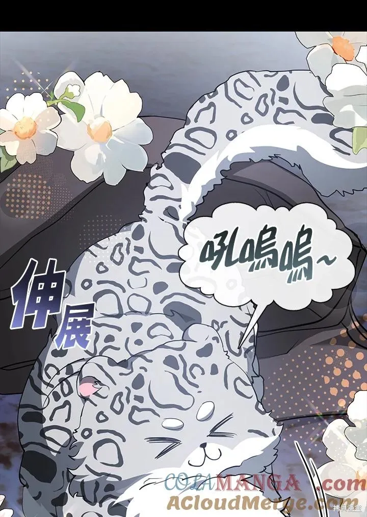 无法逃离的黑暗,第89话,第33张