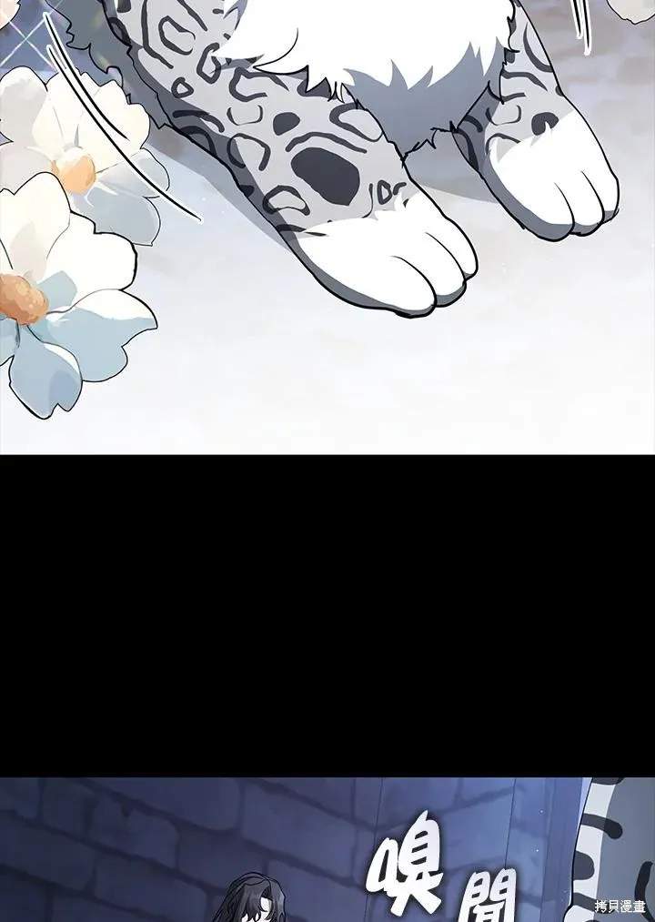无法逃离的黑暗,第89话,第34张
