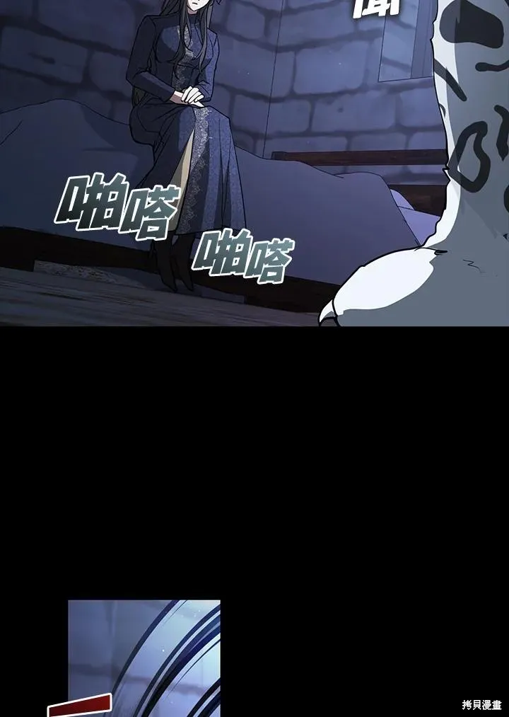 无法逃离的黑暗,第89话,第35张