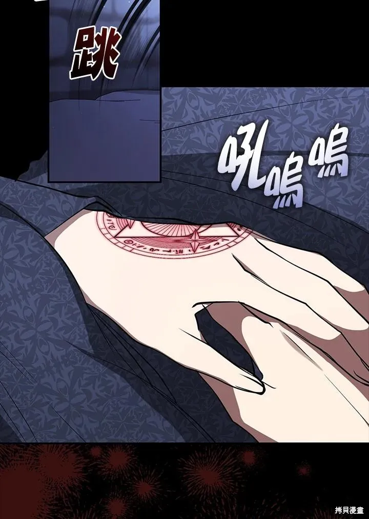 无法逃离的黑暗,第89话,第36张