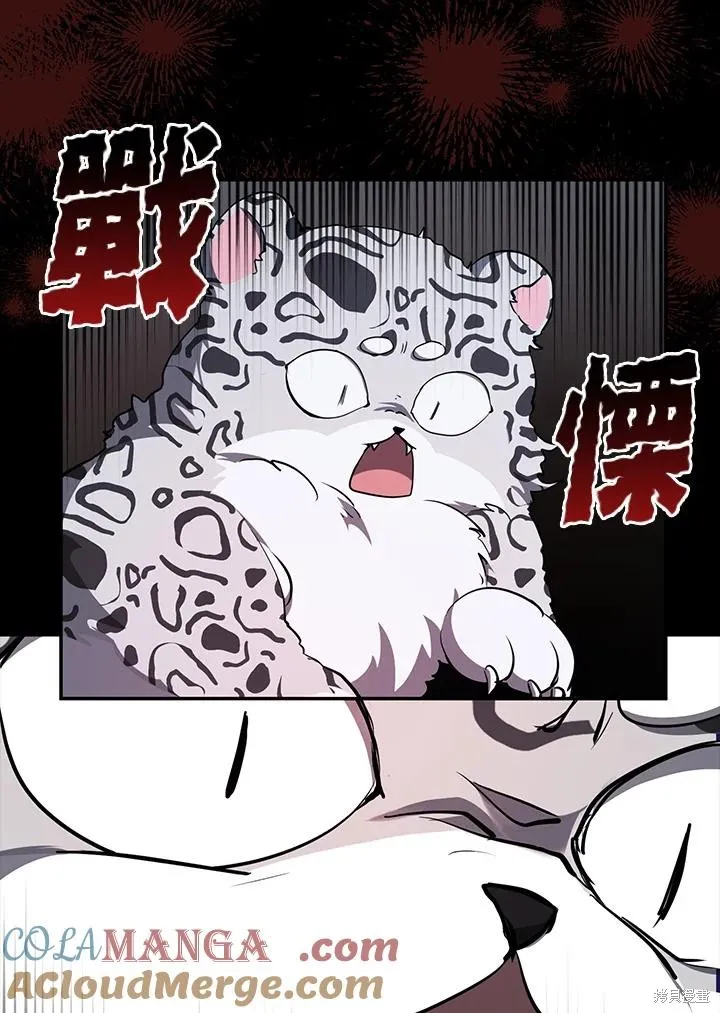 无法逃离的黑暗,第89话,第37张