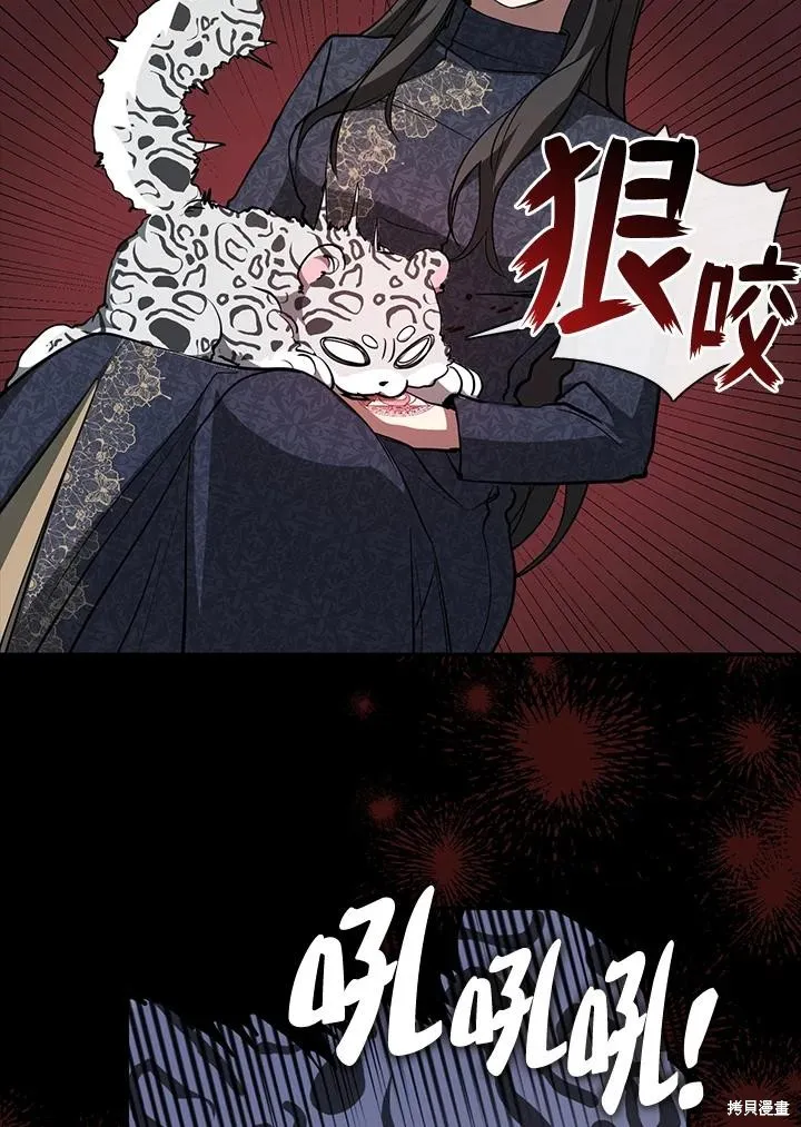 无法逃离的黑暗,第89话,第39张